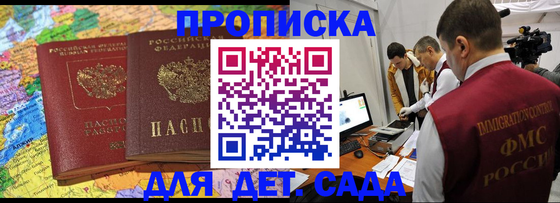 прописка в квартире в Окуловке