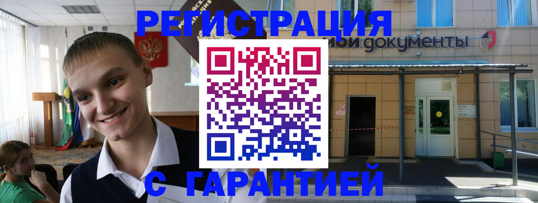 временная регистрация в квартире в Окуловке
