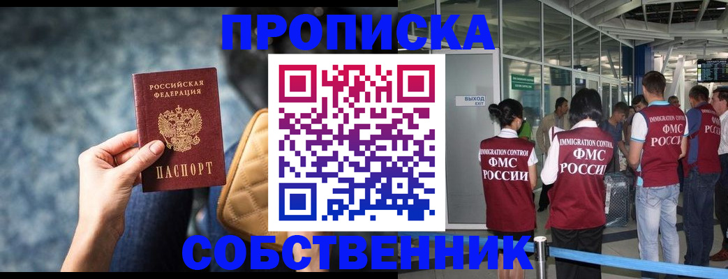 временная регистрация надежно в Окуловке