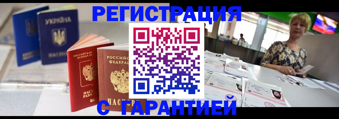 временная регистрация для всех в Окуловке