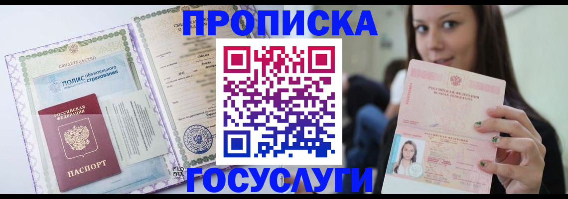 временная регистрация собственник в Окуловке