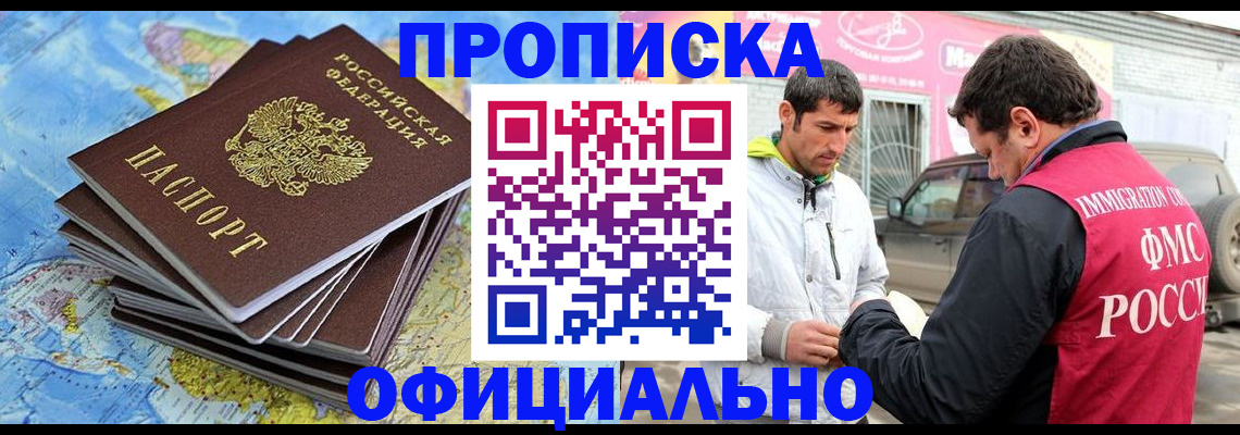 временная регистрация для всех в Окуловке
