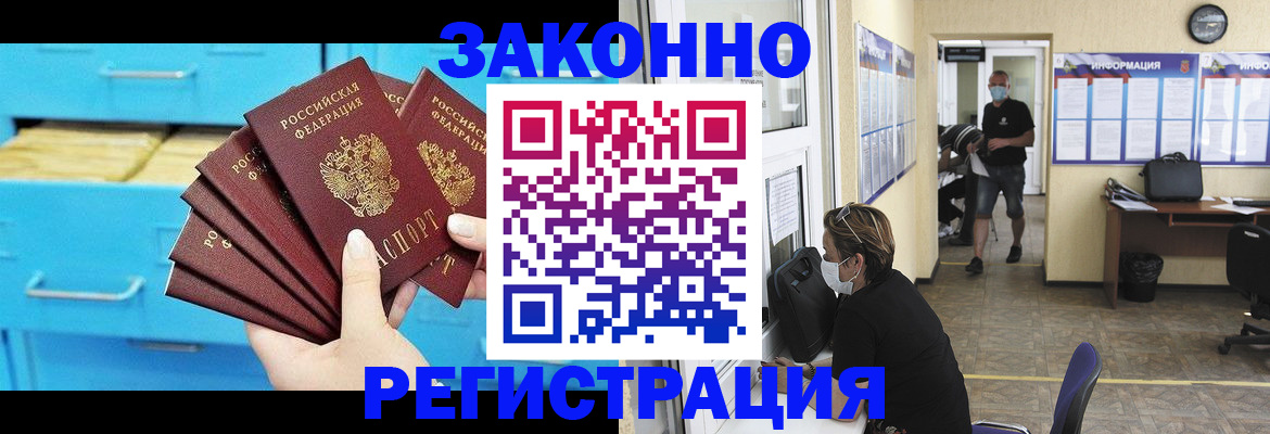 прописка регистрация в Окуловке